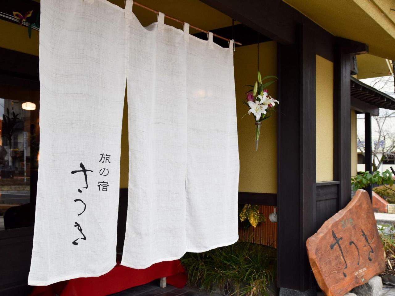 Tabi No Yado Satsuki Hita Exterior foto